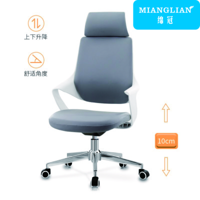 绵冠MIANGUAN电脑椅人体工学洽谈椅现代简约经理椅办公转椅休闲椅中班椅