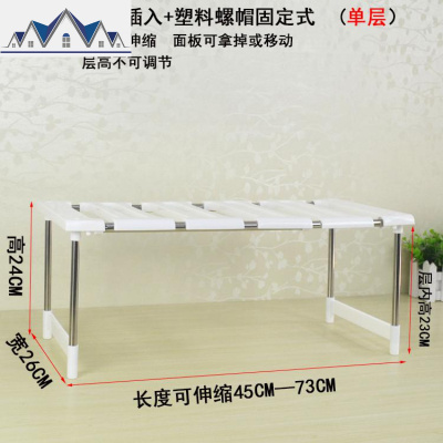 可伸缩水架子厨房置物架台下橱柜储物架厨房用品锅架碗架收纳架 三维工匠