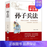 孙子兵法 [正版]朱自清散文无障碍阅读散文集全集经典作品选湖南教育出版社书籍读本小学生五六年级初中生日记选集原版的背影荷