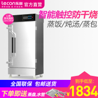 乐创/Lecon 商用蒸饭柜电蒸箱蒸饭车全自动智能定时 食堂燃气蒸饭机蒸包炉家用小型不锈钢蒸柜十二盘 智能微电脑款
