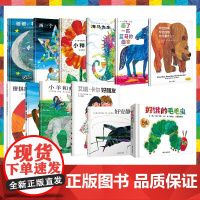 棕色的熊 棕色的熊你在看什么 精装硬皮绘本节奏性和韵律感诗歌体启发信谊世界精选图画书动物启蒙认知睡前小故事正版