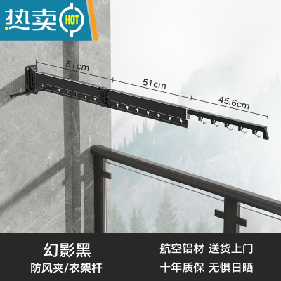 敬平折叠晾衣架壁挂式室内飘窗窗台隐形晾衣杆伸缩晒被子器家用阳台 幻影黑-三段()