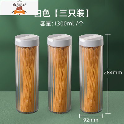 意面桶密封罐食品级罐面条五谷杂粮收纳盒储物罐子防潮储存罐厨房 敬平 白色3个装厨房收纳盒