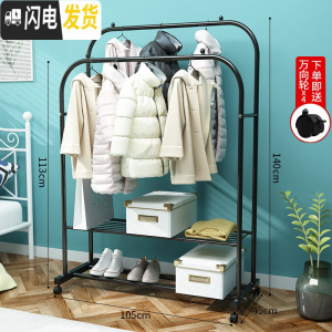 三维工匠双杆式晾衣架落地卧室内衣帽架家用简易挂衣架凉衣服折叠晒衣架子 105cm宽-黑双杆双层+送轮子 大晾衣架配件