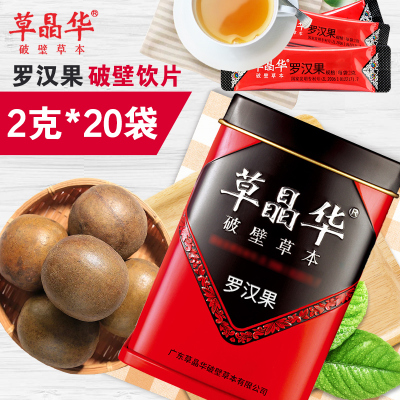 草晶华 罗汉果破壁草本2克*20袋共40g 罐装 广西罗汉果