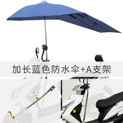 [补贴10%]雅迪爱玛绿源新日车型通用电瓶车遮阳伞踏板摩托车挡雨棚防雨棚防晒电单车遮雨棚电动车雨伞