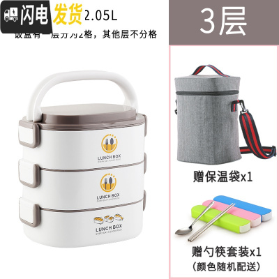 三维工匠保温饭盒可微波炉加热上班族便携手提多层分格大容量不锈钢便当盒 3层灰色(送保温袋餐具)尚派椭圆