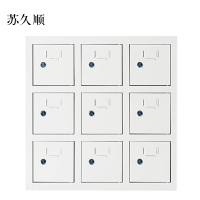 苏久顺手机存放柜9门