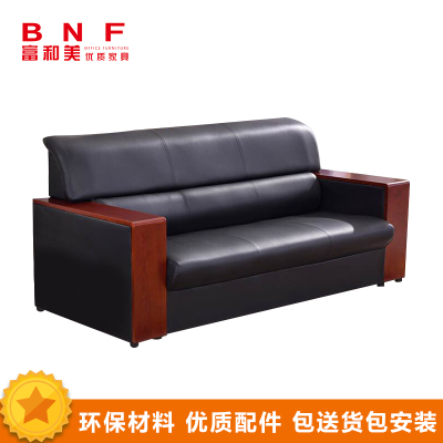 富和美沙发办公沙发接待会客办公室家具办公沙发休闲沙发洽谈沙发153三人位沙发 西皮