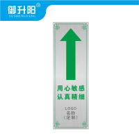 御升阳 不锈钢导向板 100*300mm直行 块