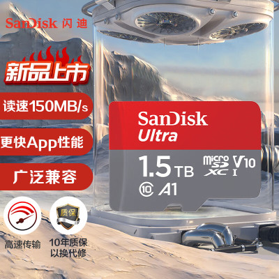 闪迪1.5TB TF(MicroSD)内存卡U1C10A1至尊高速移动版 读速150MB/s运动相机监控无人机存储卡