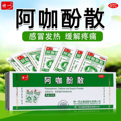 [1盒装]特一 阿咖酚散 100包 头痛粉头疼粉感冒发热头疼关节痛止疼药 牙痛 关节痛 神经偏头痛 缓解头疼 痛经