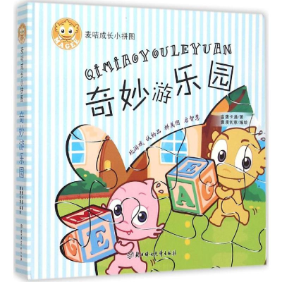 醉染图书麦咭成长小拼图9787538593068