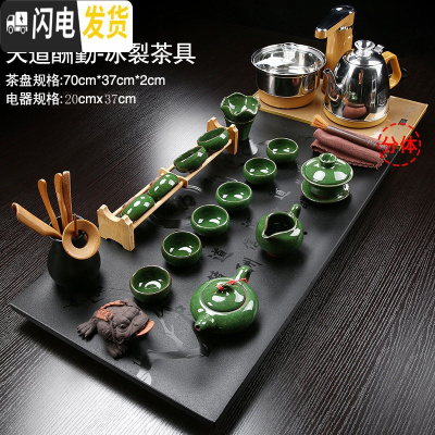 三维工匠乌金石茶盘茶具套装家用全自动简约功夫茶杯整套办公室石茶台茶海 03石天道酬勤70冰裂+全自动大 30件