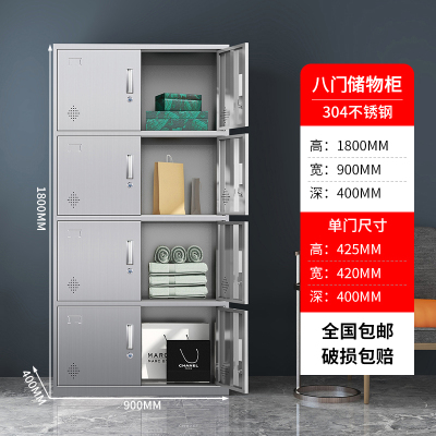 鑫环境 八门304不锈钢更衣柜员工储物柜无尘净化车间食品厂多门换衣柜
