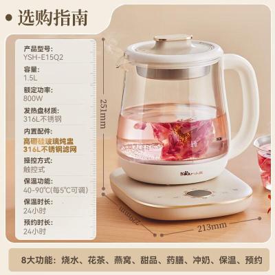 小熊(Bear)养生壶电热水壶小气泡精粹柔炖 316L不锈钢煮茶壶 YSH-E15Q2