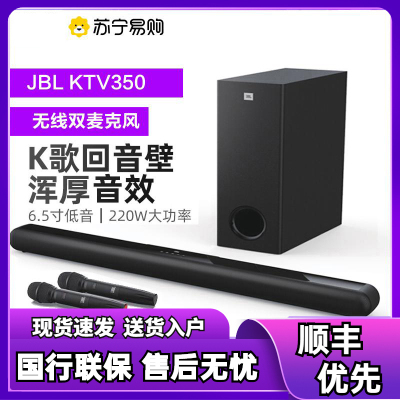JBL KTV350 卡拉OK家庭影院音箱K歌观影一体家用KTV唱歌 5.1回音壁客厅电视蓝牙音响
