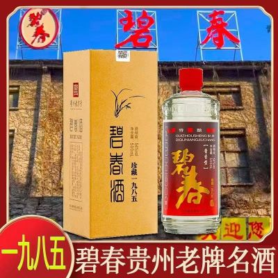 毕节碧春酒业三十周年纪念原浆酒珍藏一九八五高度酱香型54度纯粮食坤沙白酒500ml礼盒装