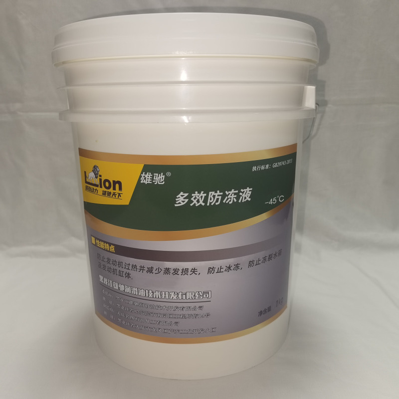 雄驰(XIONGCHI) 防冻液-45℃ 1Kg