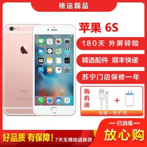 [二手8成新]Apple 苹果6s /iPhone 6s 玫瑰金 64GB 单卡全网通 4.7英寸屏 拍照4G手机 国行