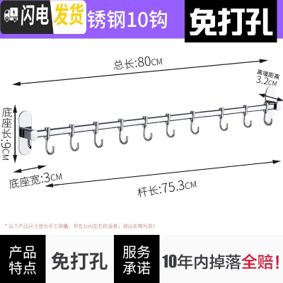 三维工匠免打孔不锈钢毛巾挂钩浴室卫生间厕所衣服壁挂墙壁衣帽排钩挂衣架 不锈钢镀铬80cm10挂钩(免打孔)