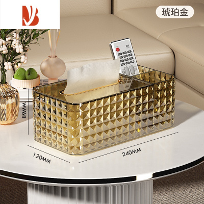 三维工匠轻奢纸巾盒家用茶几纸抽盒多遥控器收纳盒餐巾纸盒抽纸盒 琥珀金[内设弹簧 分格收纳]