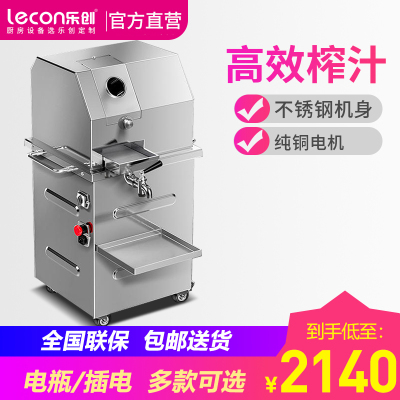 乐创去皮机移动摆摊甘蔗机立式蓄电瓶商用甘蔗榨汁机不锈钢电动甘蔗机 [翻盖升级]立式电动款(220V)
