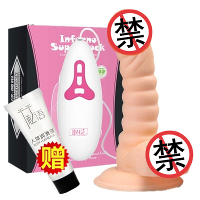 取悦初吻摩根女用遥控电动假阳具阴茎按摩女人自慰仿真器具大小号全自动摇摆插炮机女生振震动棒女性系列情趣性玩具成人计生性用品