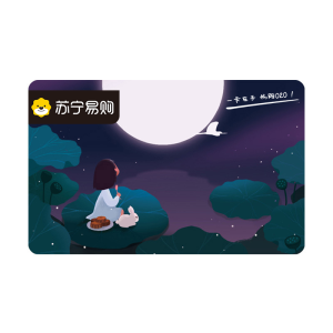 [苏宁卡]中秋主题(电子卡)苏宁易购储值卡/礼品卡/购物卡/充值卡/福利卡/提货卡/预付卡/易购卡/云商卡/苏宁礼品卡 1000元面值