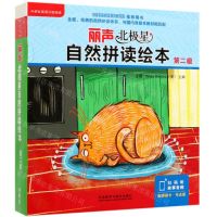 [N]丽声北极星自然拼读绘本(第2级共12册)(英文版)-9787521300154