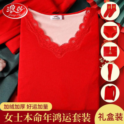 浪莎(LangSha)本命年保暖内衣女大红结婚喜庆鸿运抗寒加绒加厚秋衣秋裤套装 保暖套+凤凰内+福袜 均码