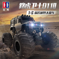 双鹰儿童遥控车路虎卫士D110全地形越野大脚车男孩赛车生日礼物