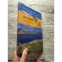 正版新书]未来十年的旅游 [未拆封]趣文俱乐部维克多·雨果系列