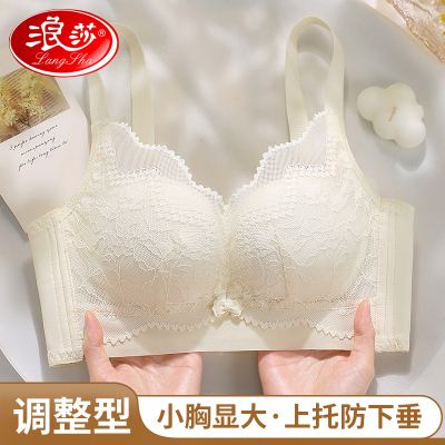 浪莎内衣女小胸显大聚拢提拉调整型收副乳防下垂软支撑蕾丝小可爱罩