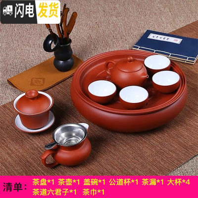 三维工匠紫砂功夫茶具套装现代家用小套简约潮汕陶瓷茶盘茶壶茶杯泡茶套装 10英寸红色内白茶具套装4大杯