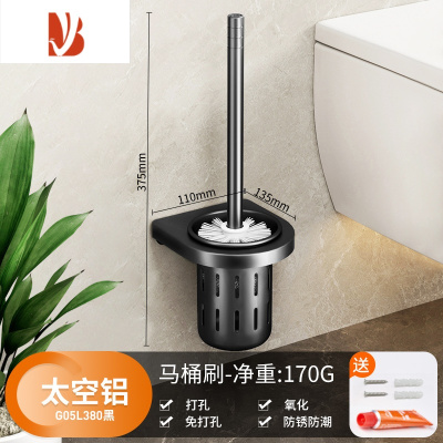 三维工匠马桶刷无死角洗厕所刷子套装挂墙式卫生间家用太空铝壁挂式