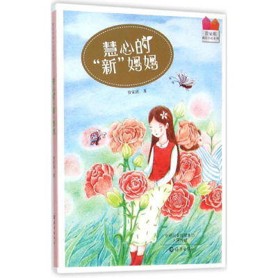 醉染图书慧心的