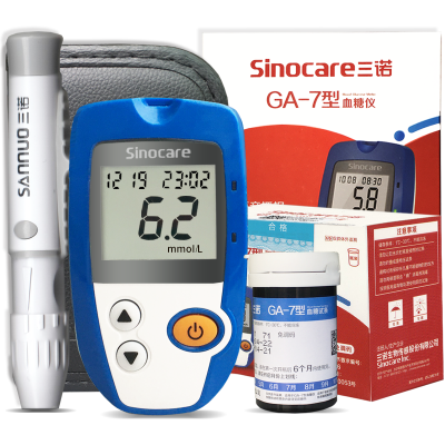 三诺GA-7型血糖仪家用准确测试血糖的仪器桶装50条血糖试纸医用测量血糖检测条GA一7血糖测试仪语音 赠等量针棉