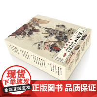 中国古典名著连环画(经典版)·三国演义(全16册)(名家精绘,再读经典,弘扬中华 传统文化,感