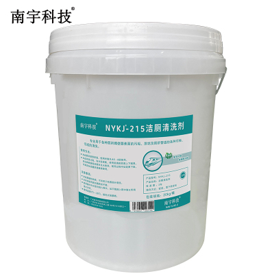 南宇科技洁厕清洗剂 20kg/桶 NYKJ-215(桶)