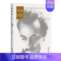 [正版]纪伯伦散文诗精选 黎巴嫩)纪伯伦 著 李唯中 译 外国诗歌文学 书店图书籍 中国文联出版社