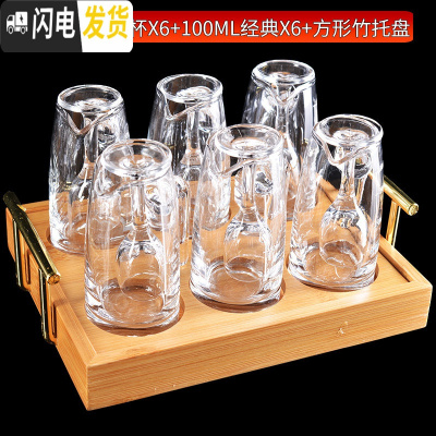 三维工匠加厚白酒杯套装家用12只水晶玻璃分酒器烈酒杯一口烈酒小杯子酒 加长腿高脚杯X6+经典100X6+方形竹木托盘