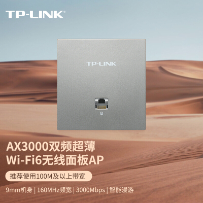 普联(TP-LINK)TL-XAP3002GI-PoE 薄款深空银(方)AX3000M双频千兆WiFi6无线面板AP 86型墙壁式商用别墅企业级家用大户型全屋wifi覆盖接入组网