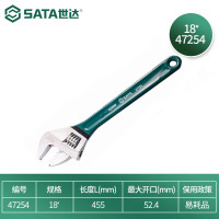世达(SATA)工具 18" 沾塑欧式活动扳手 47254