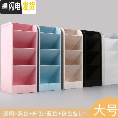 三维工匠斜插式笔筒女ins多功能北欧简约笔架四格创意时尚可爱大容量笔桶 5色大号/(透明+黑色+蓝色+粉色+米色)各1个