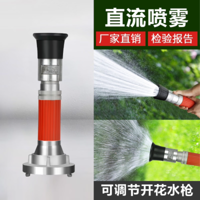 腾达多功能喷头喷雾水枪头65型 DN65