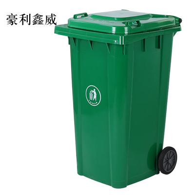 豪利鑫威户外垃圾桶大号商用小区室外分类环卫桶带盖塑料筒240升特厚挂车桶配盖+穿心轮轴