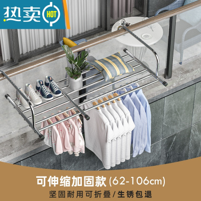 敬平阳台晒鞋架晒鞋子晾衣器窗外晾衣架防盗网护栏窗户式伸缩晾晒架 [可伸缩加固款/长62-106cm]坚固耐用可晒衣篮