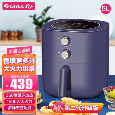 格力(GREE)大松空气炸锅5L/升大容量 柔风嫩炸 全自动 多功能家用空气炸锅易清洗 GFP-0502a 极光紫