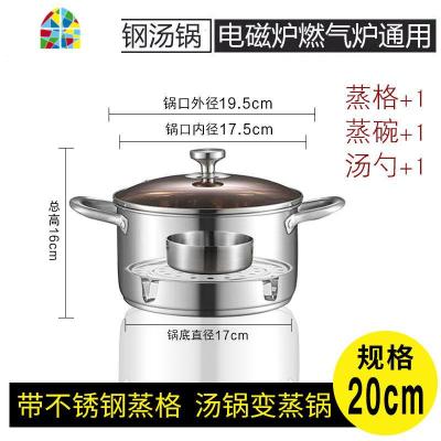 汤锅304不锈钢锅家用电磁炉加厚燃气大容量蒸煮粥面小煮锅 FENGHOU 20CM经典款汤锅